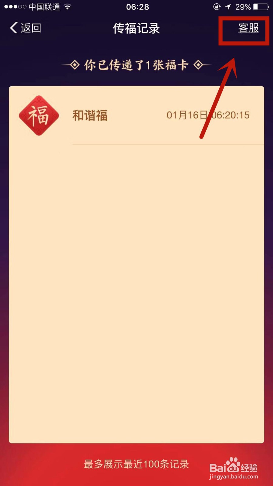 支付宝五福中的重点福卡是哪些