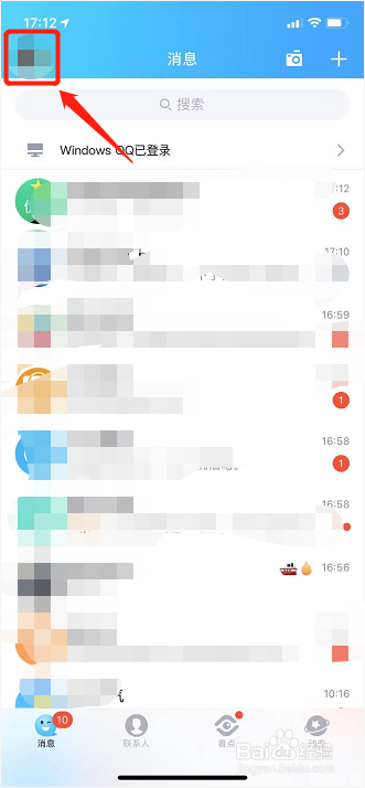 手机QQ怎么进入QQ空间看日志