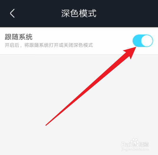 怎么切换优酷视频的深色模式
