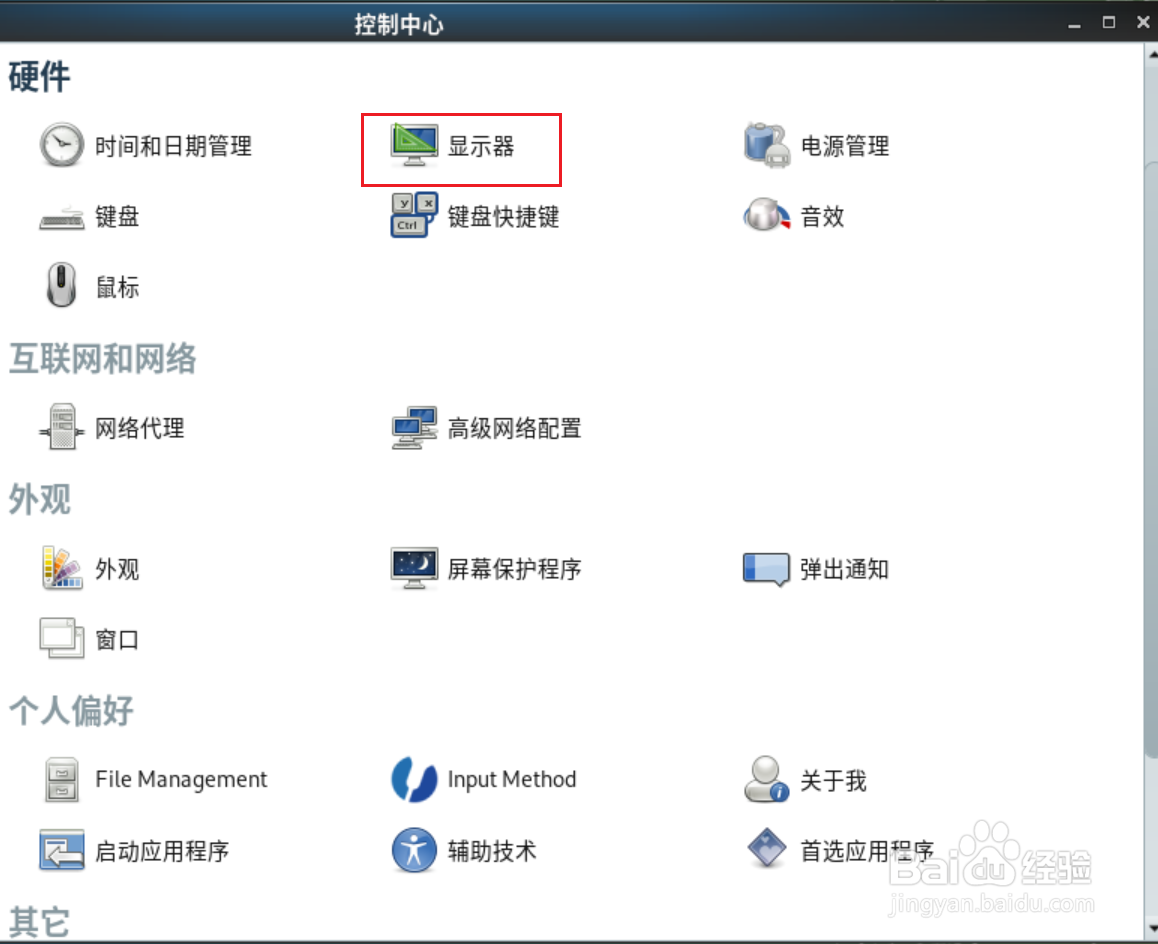 Debian11 Mate如何调整屏幕刷新率