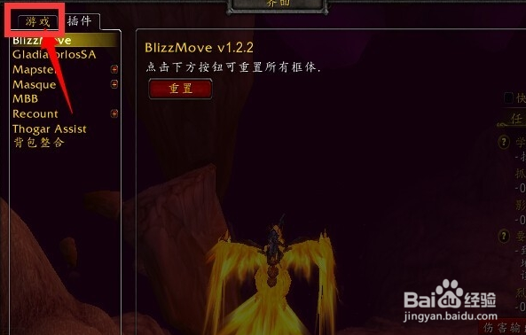 魔兽世界自动拾取怎么设置