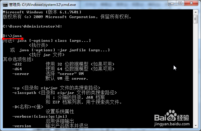 windows7 怎么配置Java JDK环境变量