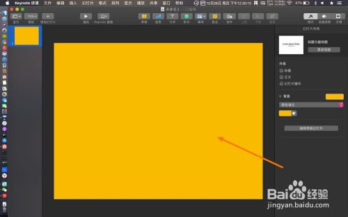 怎么把keynote背景色改成白色 百度经验