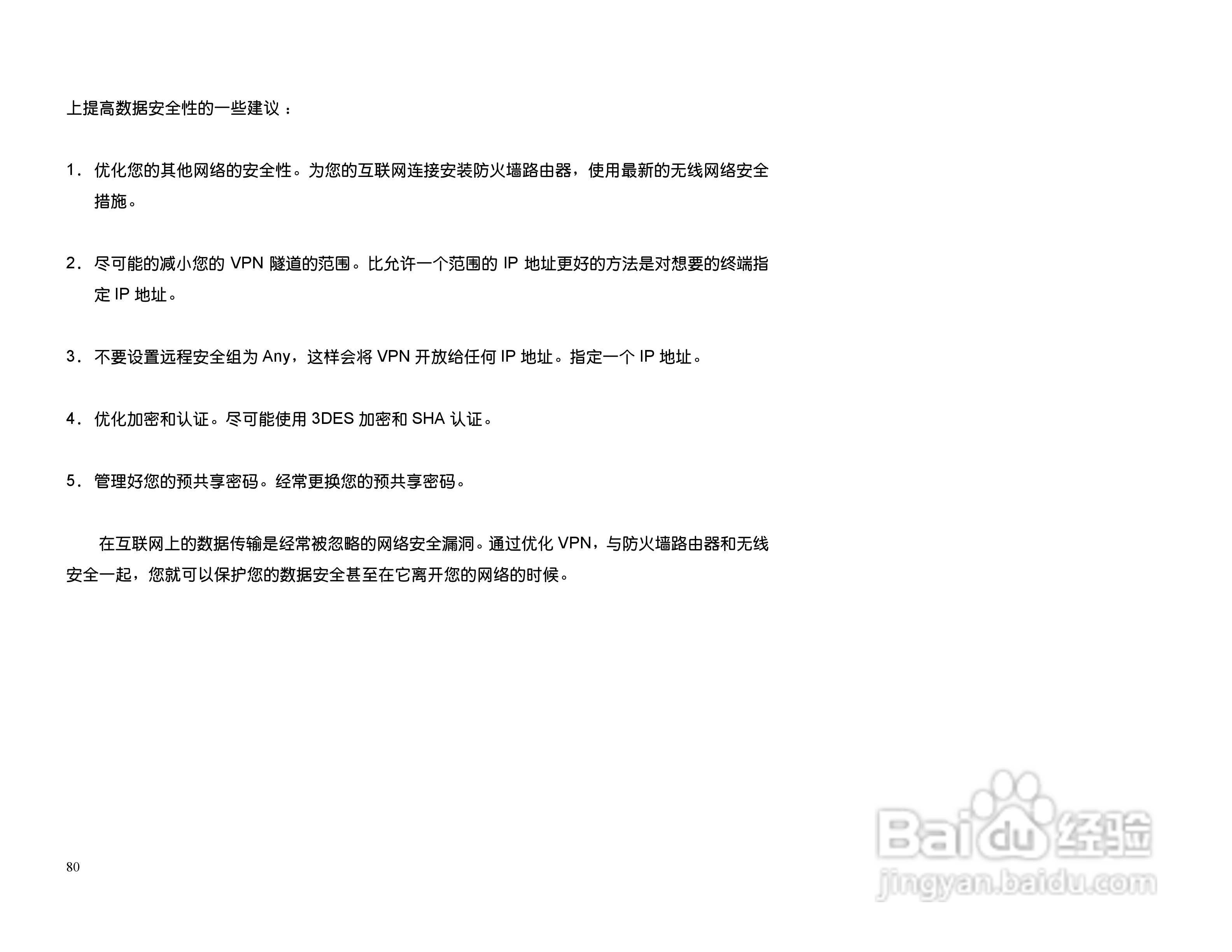 思科交换机BEFSX41型使用说明书:[8]