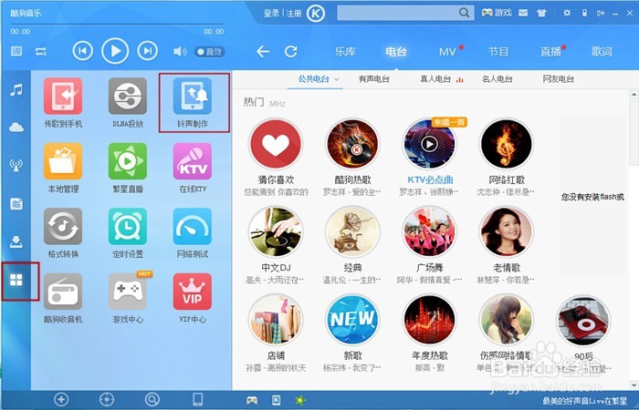 如何制作手机的铃声？