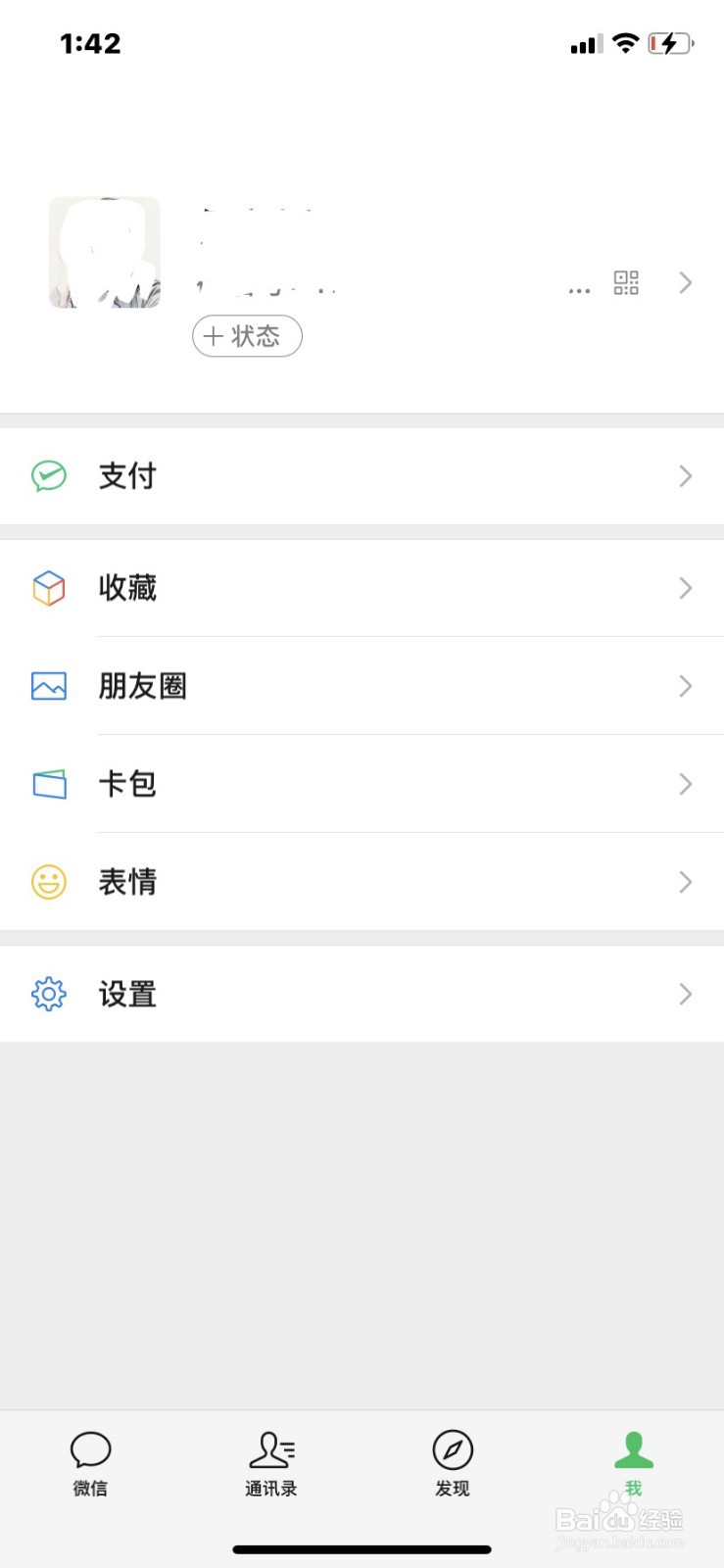 如何用微信进行手机充值话费