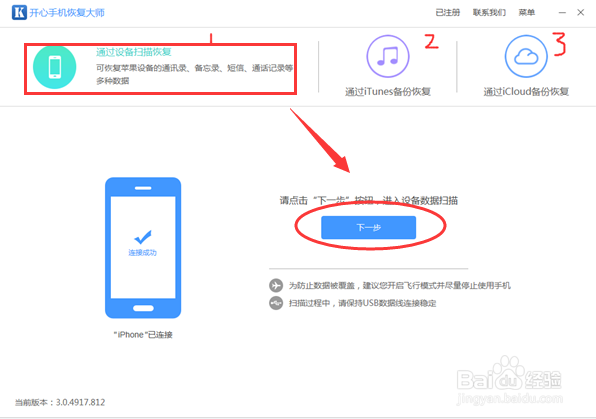 微信聊天记录怎么恢复苹果实用小技巧分享
