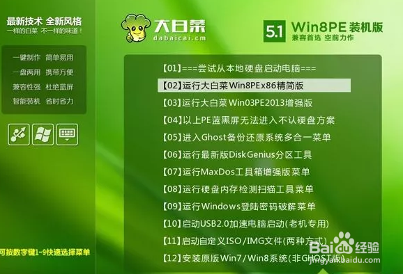 海尔电脑如何进入BIOS设置U盘启动