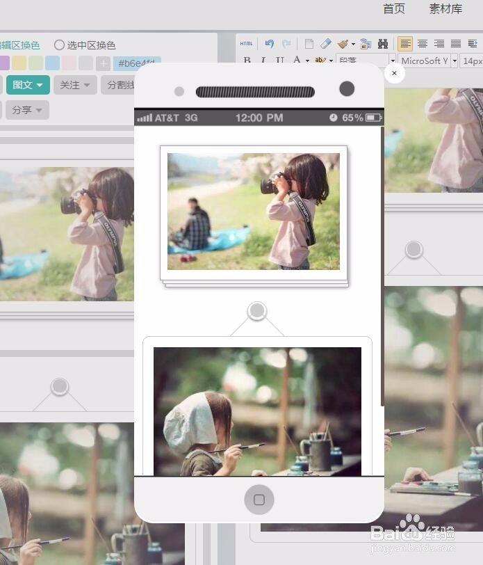 62微信编辑器使用方法