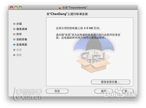 使用TinyUmbrella备份iOS SHSH文件的方法