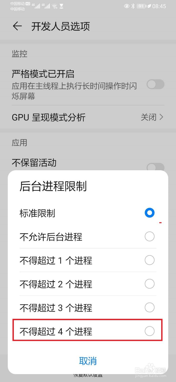 如何让手机变得不卡
