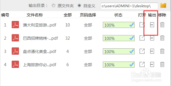分享一个简单将pdf压缩的好方法