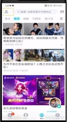 怎么在QQ看点找到自己收藏的内容