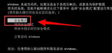 电脑安全模式怎么进入?