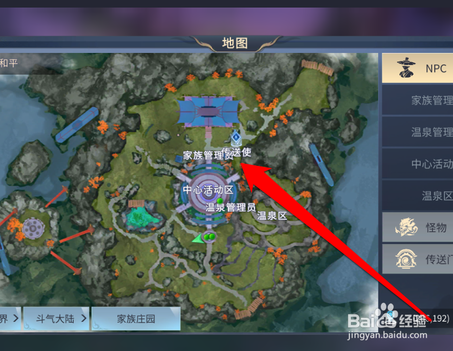 怎样在斗破苍穹开启家族