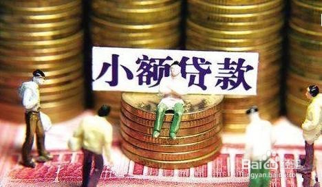 预防小额贷款诈骗的5个注意事项