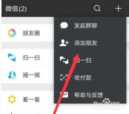 微信电子驾驶证怎么开通