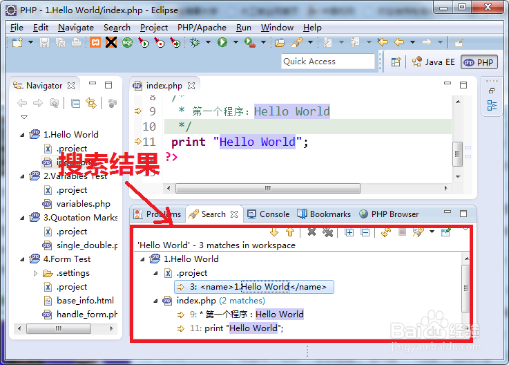 Eclipse实用技巧：如何快速查找Text文本字符串