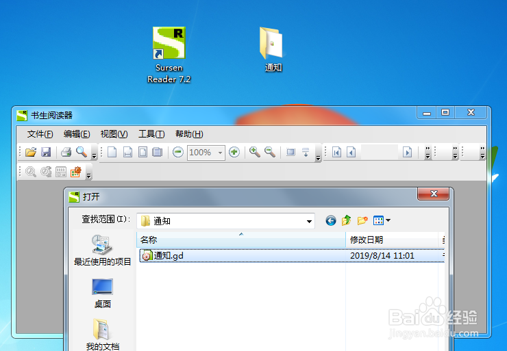 gd文件怎么打开