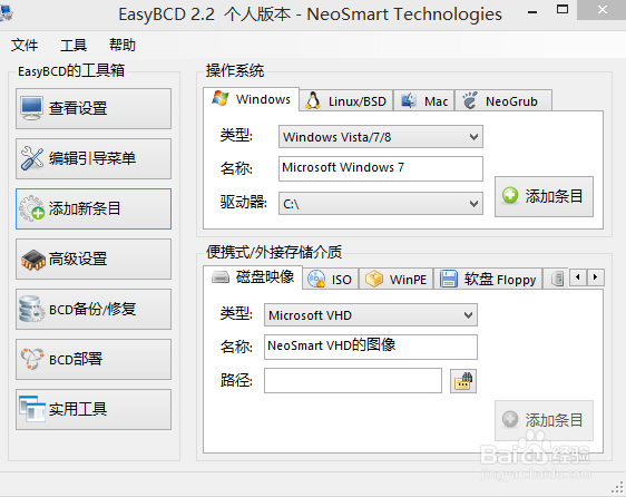 多系统的默认启动系统的更改
