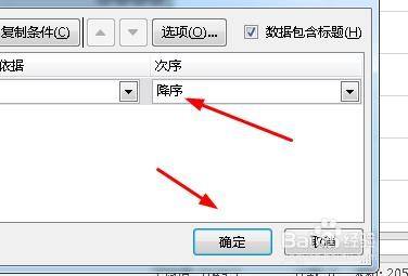 excel2016如何降序？