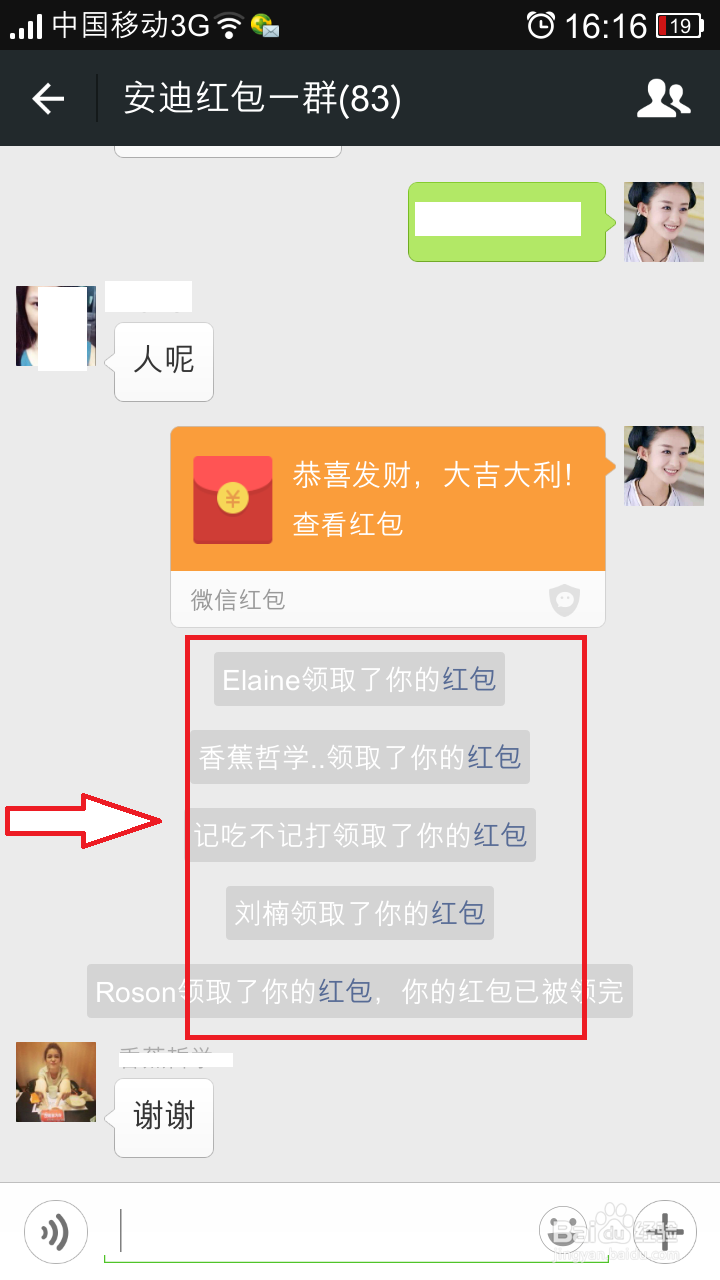 微信如何抢红包?如何发红包?
