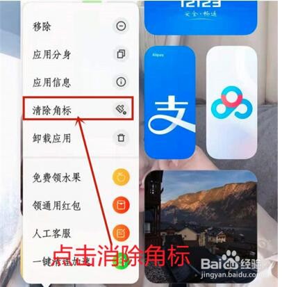 iqoo8pro消除角标设置方法
