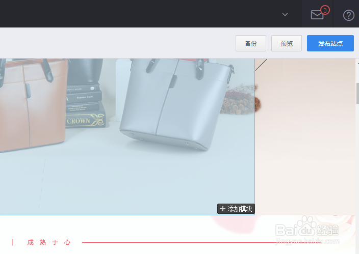 淘宝店铺怎么还原和备份页面