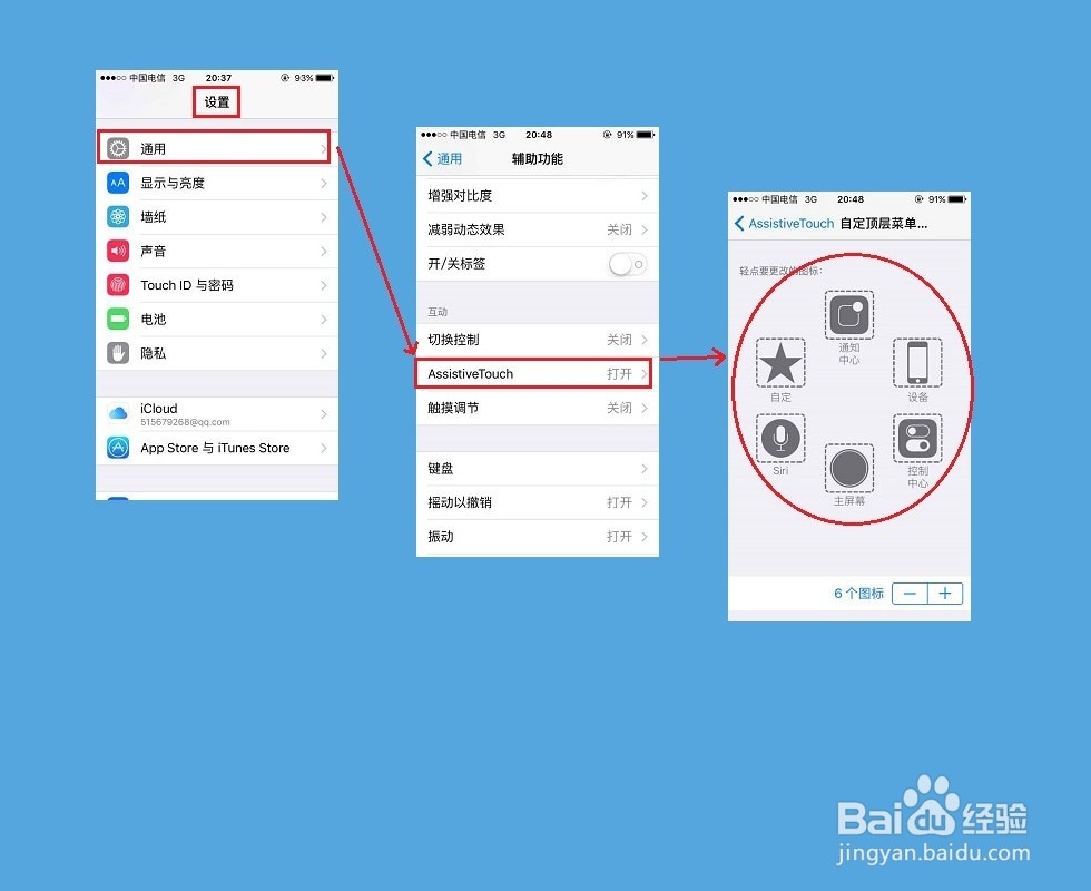 iPhone升级iOS 9后的实用小技巧