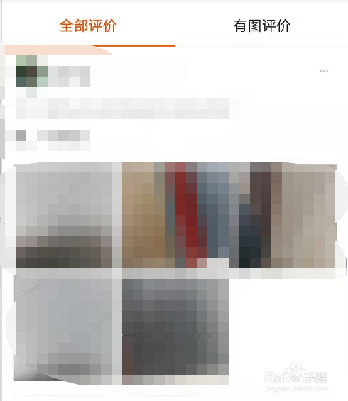 淘宝上如何查看自己的全部评价