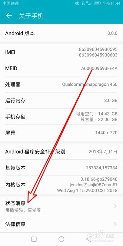 华为手机怎么样查看当前连接网络的IP地址