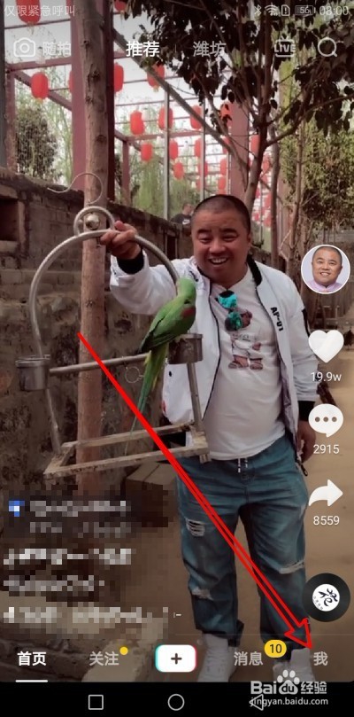 抖音主页背景怎么设置 如何修改个人主页背景