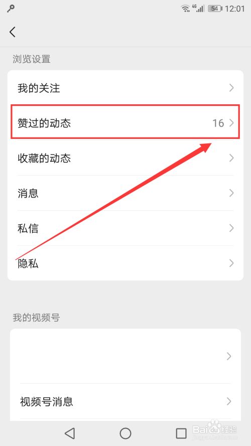 快手取消过点赞在哪里看（快手点赞的作品不小心取消点赞了怎么找）