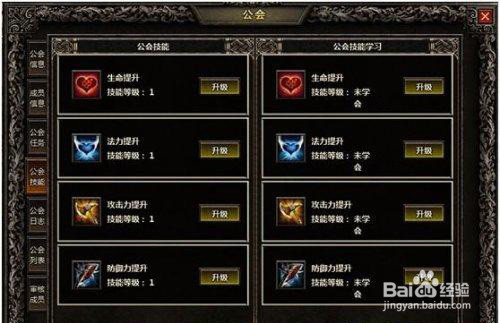 暗黑世界公会升级条件，优势