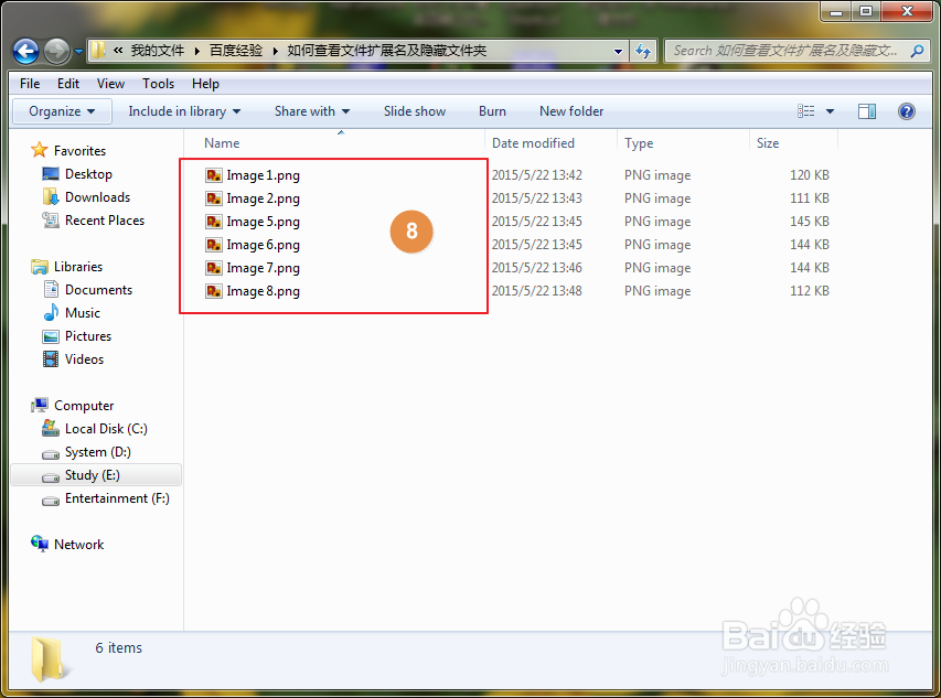 如何查看文件扩展名及隐藏文件夹
