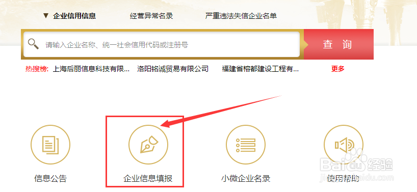 成都工商营业执照年检网上申报流程
