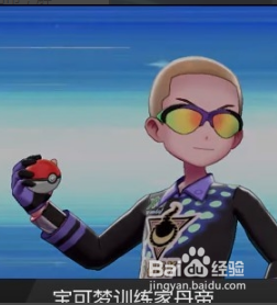 剑盾怎么看6v？