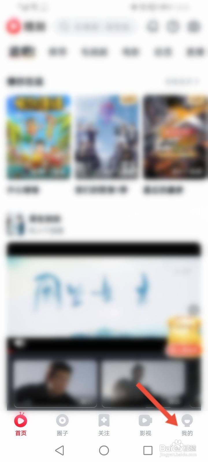 爱奇艺随刻怎么关闭日历提醒更新功能
