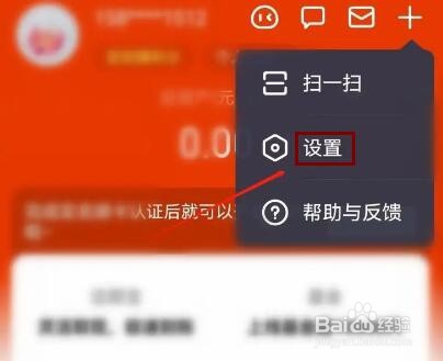 天天基金APP如何快速完成实名认证