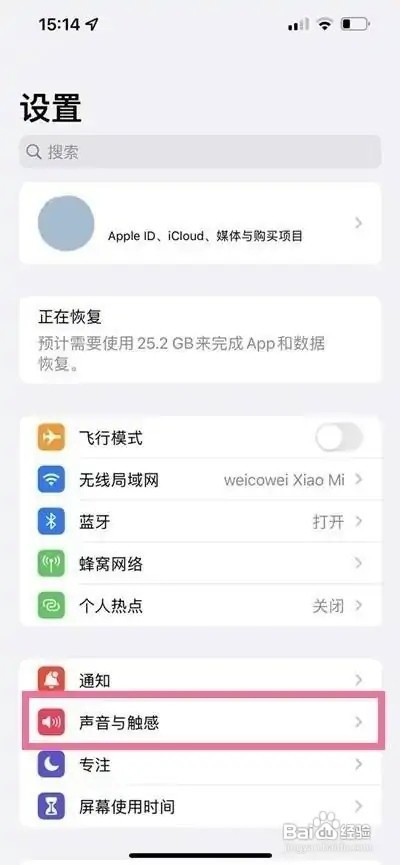 怎么关闭苹果13promax手机的拍照声