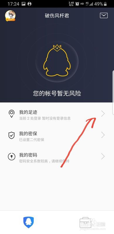 教你如何解决LOL总是提示异地登录的问题