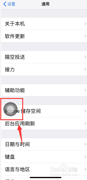 iPhone﻿手机的小圆点怎么开启