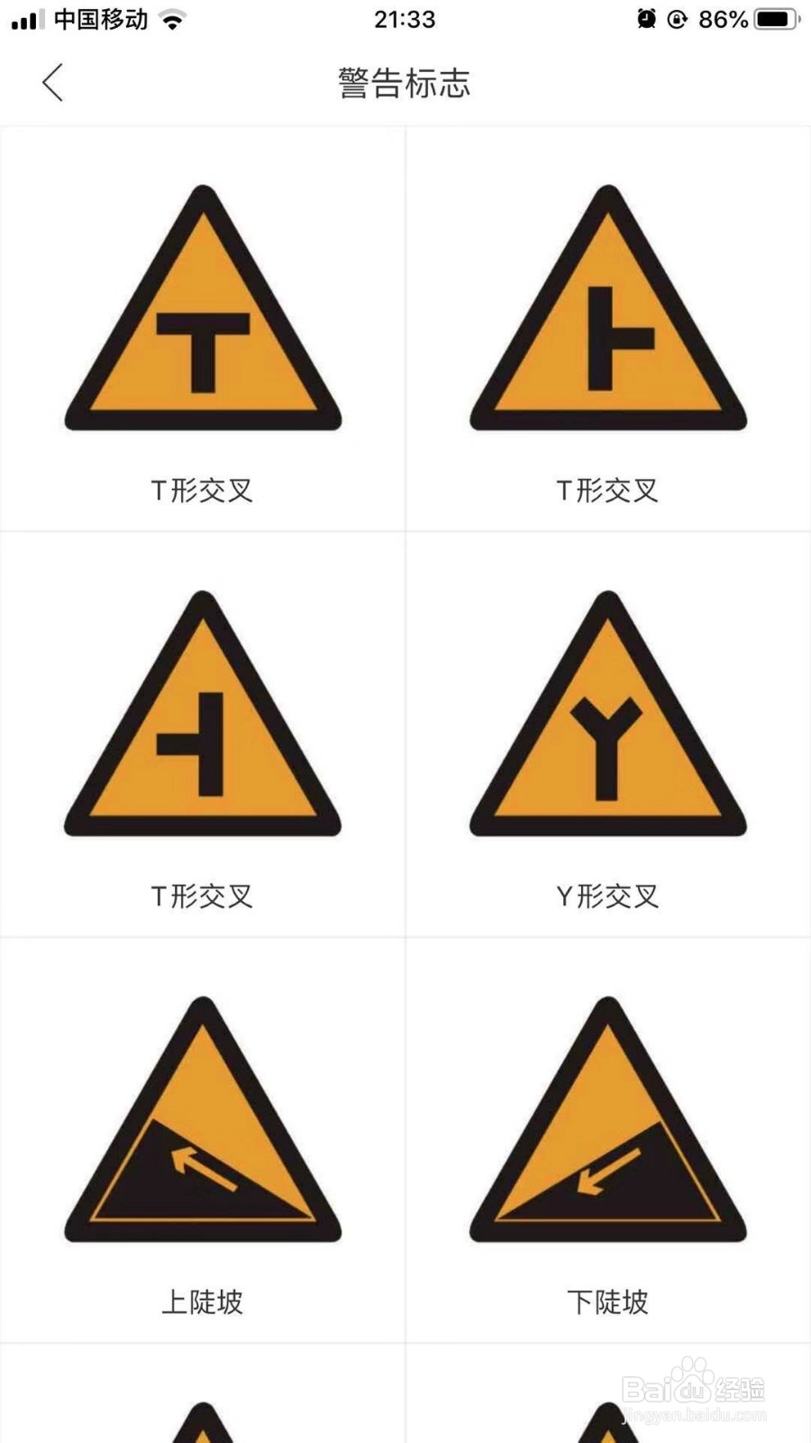 驾照考试全套（图解）交通标志大全
