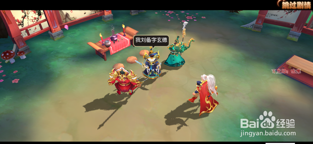 水煮三国游戏怎么铸造刘关张神器