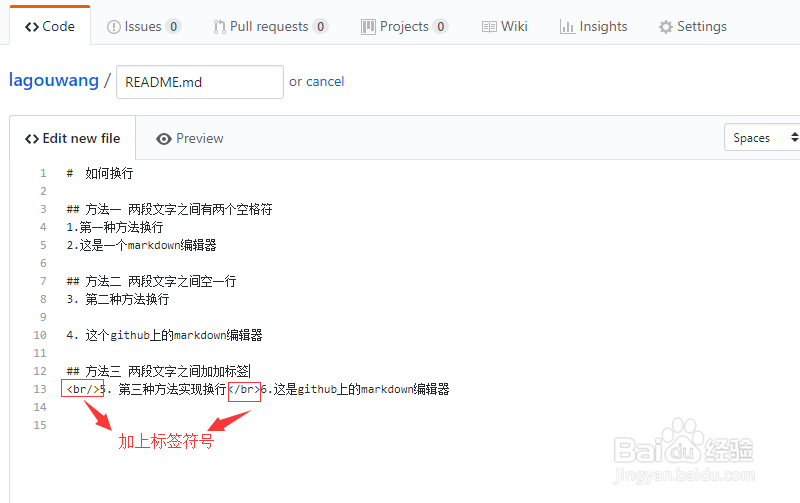 markdown如何换行