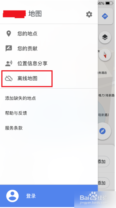 Google离线地图怎么下载