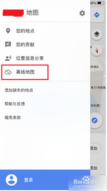 google離線地圖怎麼下載