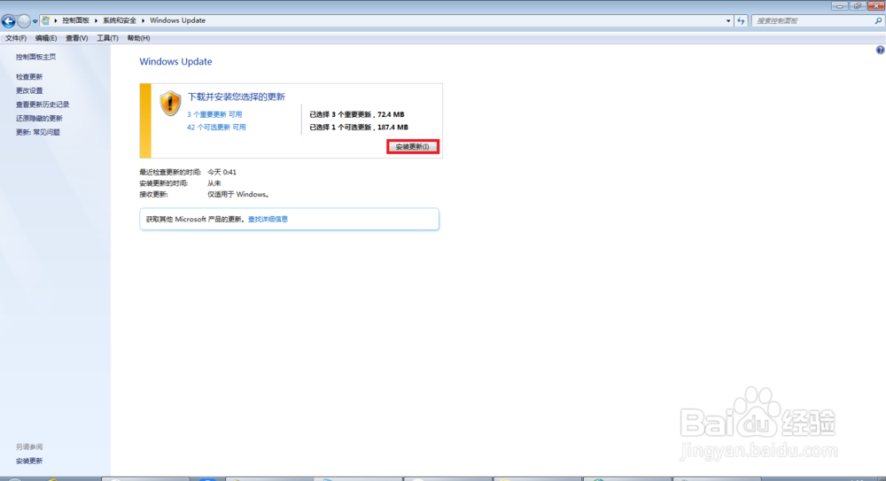 WIN7下如何更改显示语言