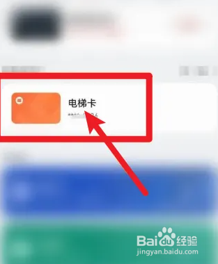 华为手机为什么不能刷电梯卡
