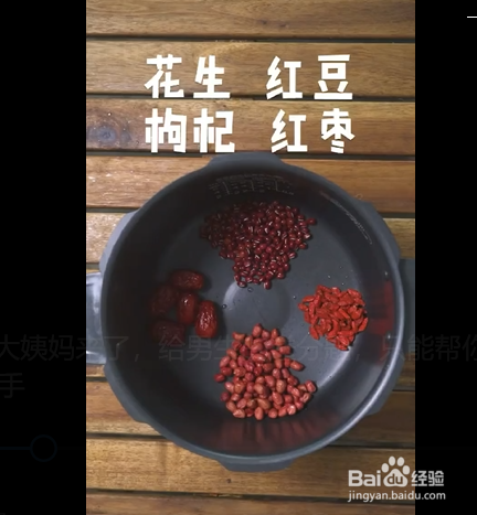 五红粥的制作方法